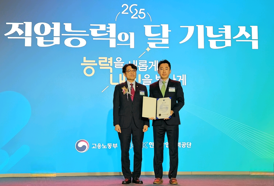 삼성바이오에피스가 '2025 직업능력개발 유공 포상'서 고용노동부 표창을 받았다./삼성바이오에피스 제공