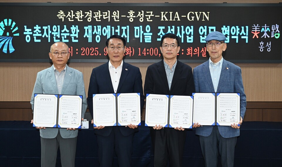 (왼쪽부터) 문홍길 축산환경관리원장, 이용록 홍성군수, 이덕현 기아 지속가능경영실장, 김기용 글로벌비전네트워크 이사장이 기념 촬영을 하는 모습./ 기아