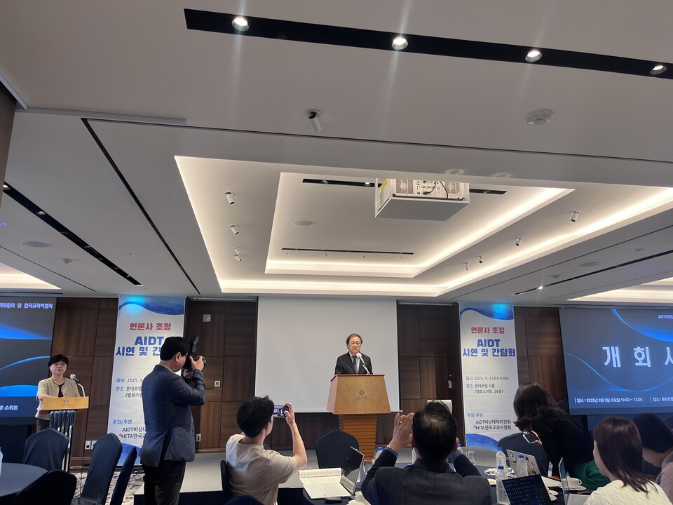 인공지능디지털교과서(AIDT) 비상대책위원회 및 한국교과서협회가 3일 롯데서울 호텔에서 AIDT 관련 간담회를 개최했다./박정현 기자