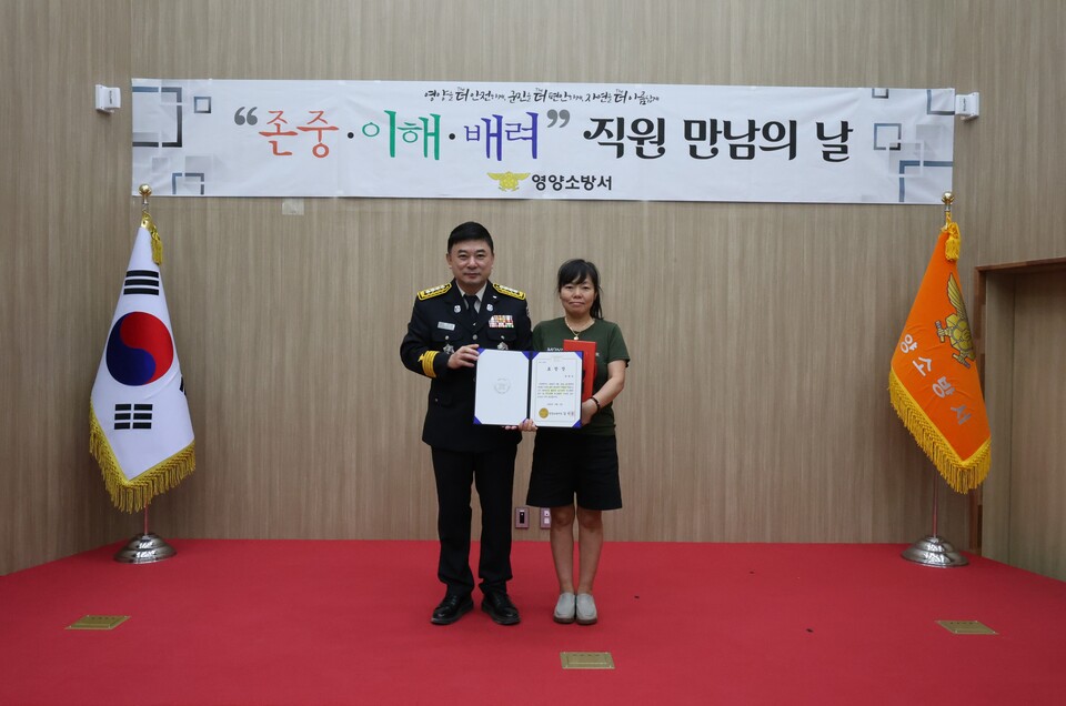 영양소방서, ‘직원 만남의 날’ 화재진압 유공 권영숙 씨 표창 수여. 사진=영양군 제공