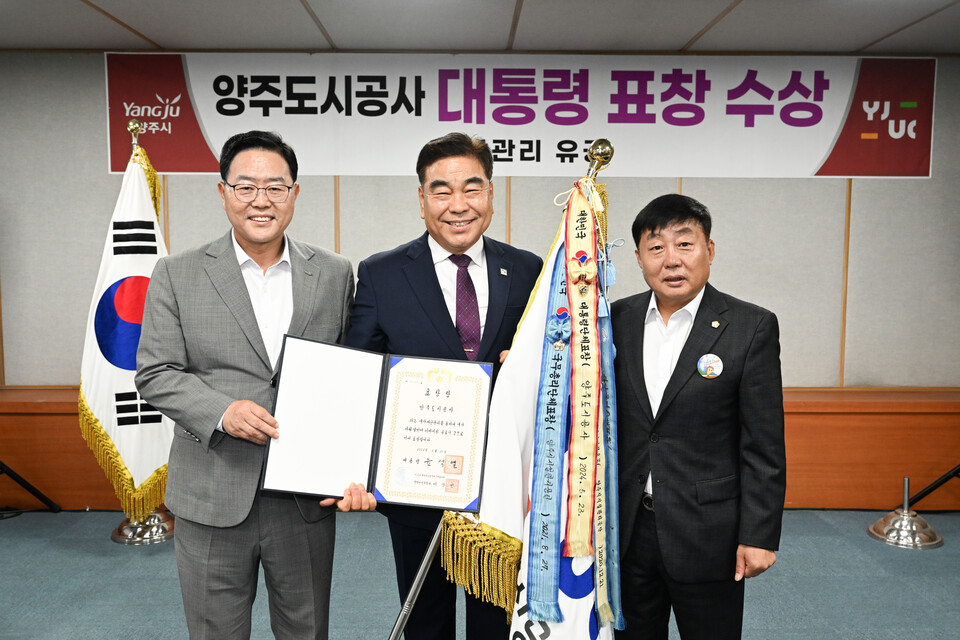 양주도시공사는 안전관리 부문에서도 성과를 거두었다. 시설 관리와 긴급 대응 체계를 고도화한 결과, 2024년 국가재난관리 유공 대통령 표창을 수상했다./ 양주도시공사 제공