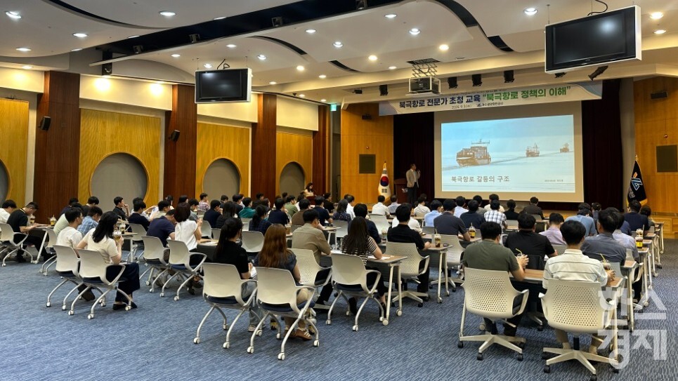 ▲북극항로 정책 교육 (사진=여수광양항만공사)