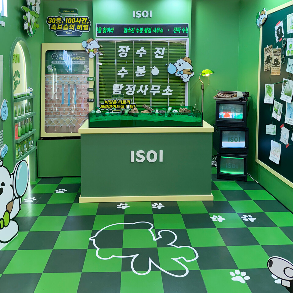 아이소이 제공./