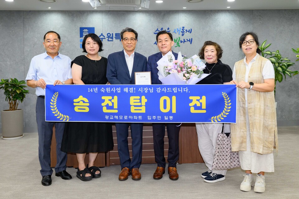 수원시(시장 이재준)가 광교지구 송전철탑 이설 사업을 마무리하며 주민들의 오랜 숙원을 풀었다./ 수원시 제공