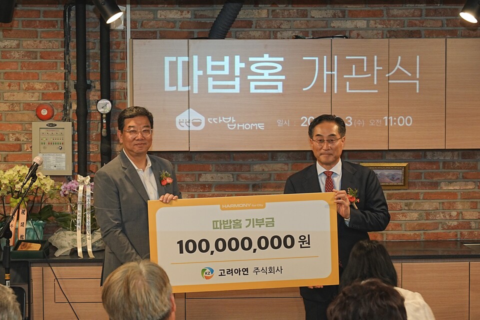 김기준 고려아연 지속가능경영본부장(오른쪽)이 3일 진행된 따밥홈 개관식에 참석해 기념 촬영을 하고 있다./고려아연