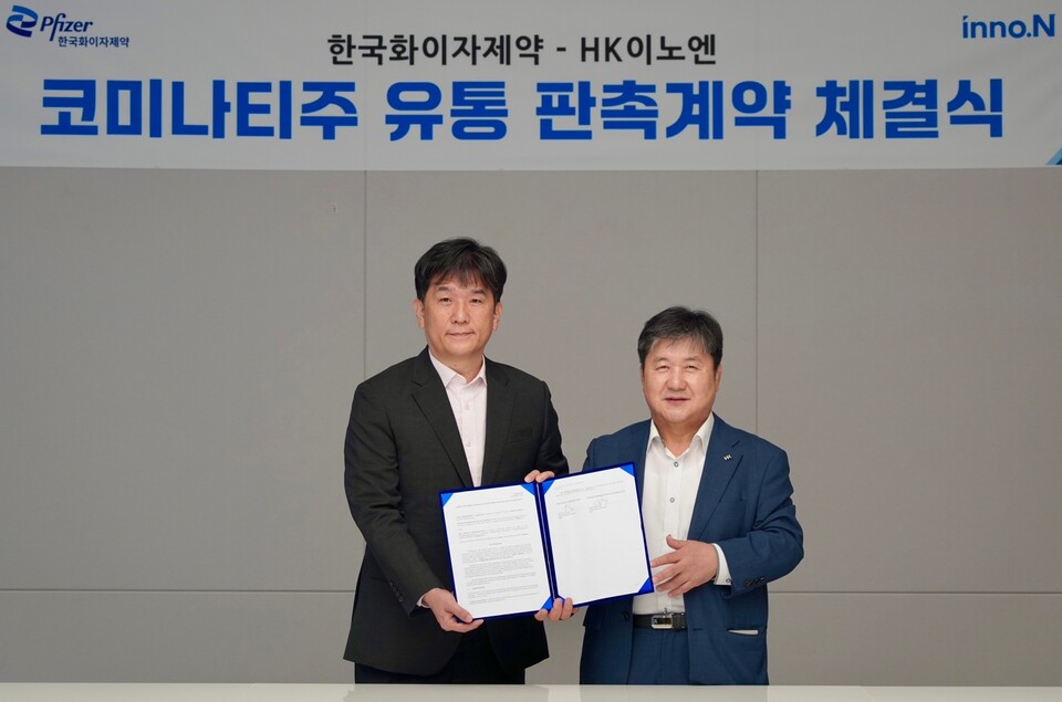 오동욱 한국화이자제약 대표이사 사장(왼쪽)과 곽달원 HK이노엔 대표(오른쪽)가 기념사진을 촬영하고 있다. /HK이노엔 제공
