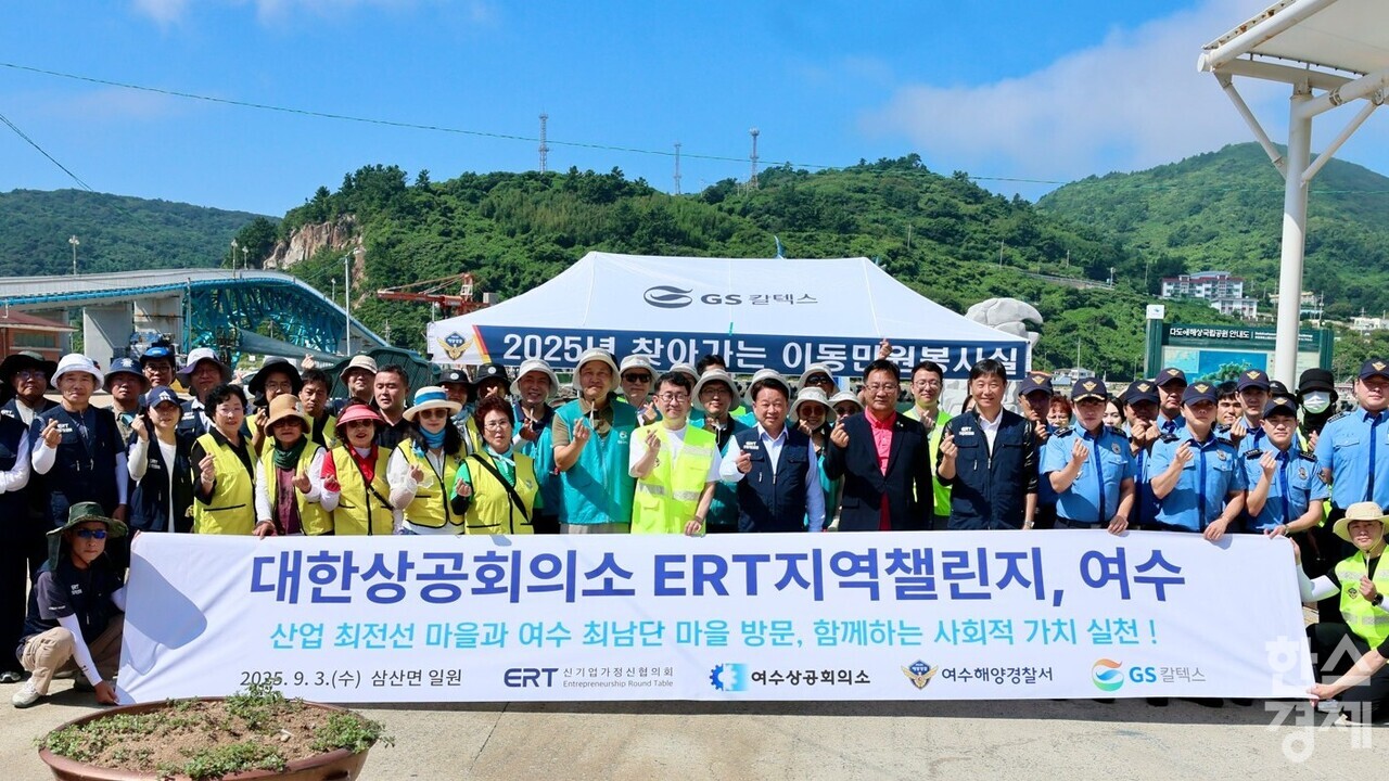 ▲대한상공회의소 ERT 지역 챌린지, 여수 행사 (사진=여수상의)