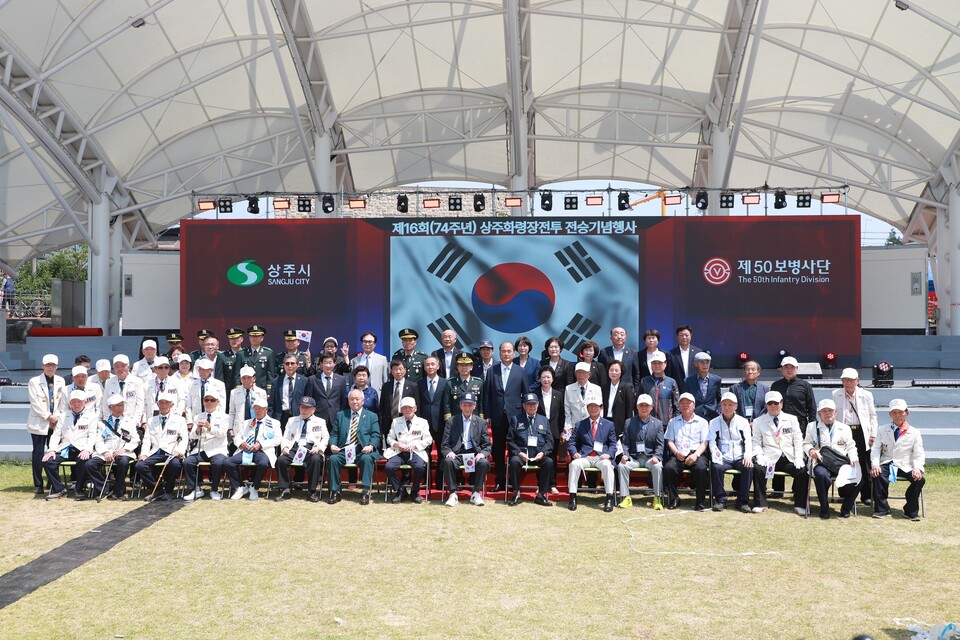 화령장전투전승기념행사. 사진=상주시 제공