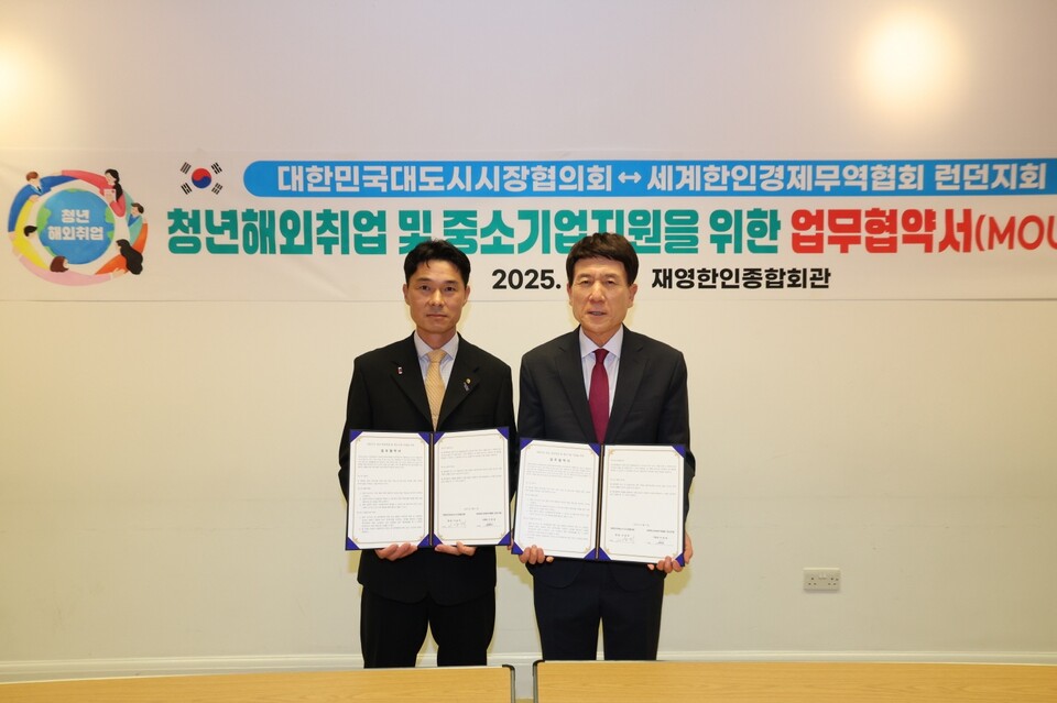 포항시, 세계한인경제무역협회 런던지회와 손잡고 미래 성장동력 확보. 사진=포항시 제공