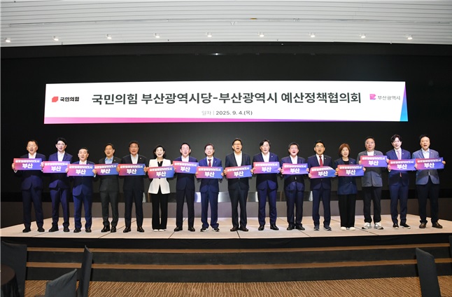 회의사진. 사진=부산시 제공