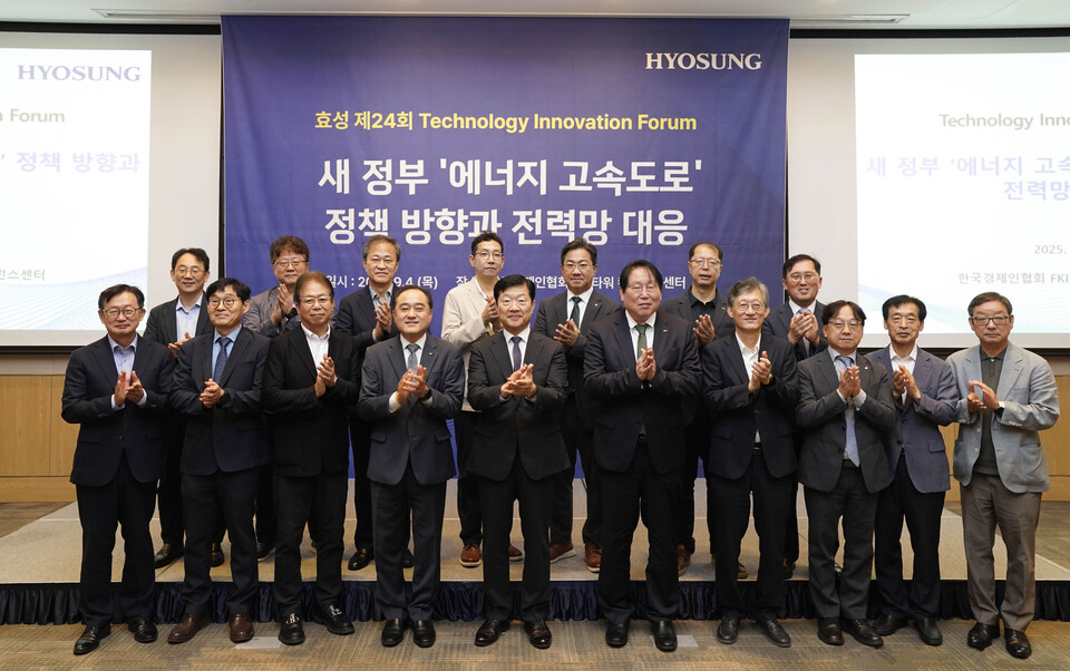 효성중공업은 4일 서울 여의도 FKI타워에서 전력업계 전문가들이 참석한 가운데 기술혁신포럼을 개최했다./효성