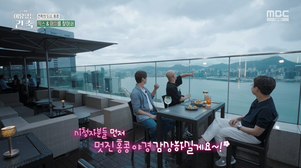 MBC ‘이유 있는 건축 – 공간 여행자’ 속 홍콩 관련 화면. /MBC 방송 화면 캡처
