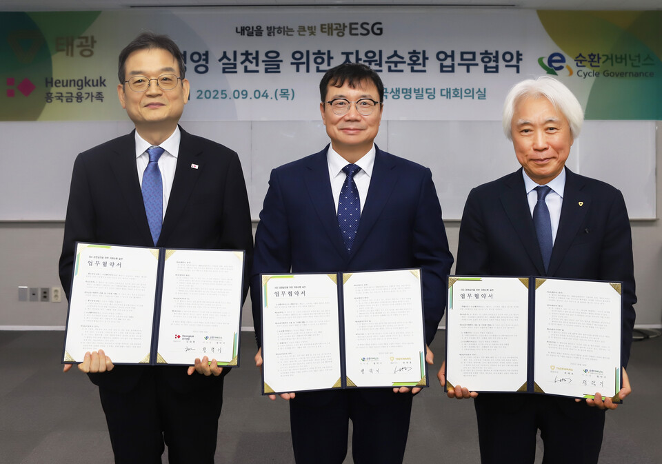 태광그룹은 자원순환의 날(9월 6일)을 맞아 전기·전자제품의 회수·재활용 체계 구축을 위해 E-순환거버넌스와 업무협약을 체결했다고 4일 밝혔다./ 태광그룹 제공