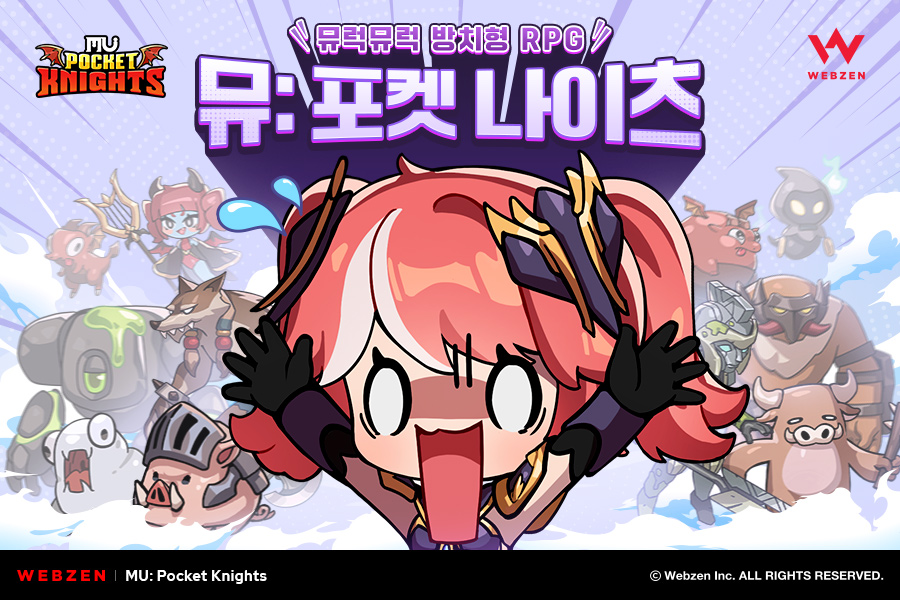 뮤: 포켓 나이츠, 사전등록./웹젠