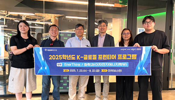 이차전지에너지학부·화학과 ‘EnerThink’ 팀./군산대