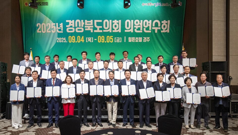 경상북도의회 의원연수회(청렴서약식). 사진=경상북도의회 제공