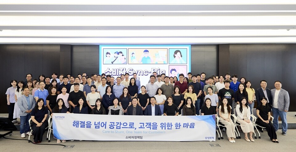 삼성화재 임직원들이  지난 4일 서울 서초구 삼성금융캠퍼스에서 열린 고객중심경영 실천을 위한  'Sync-Big Session'에 참여해  기념 촬영을 하고 있다. 사진/삼성화재
