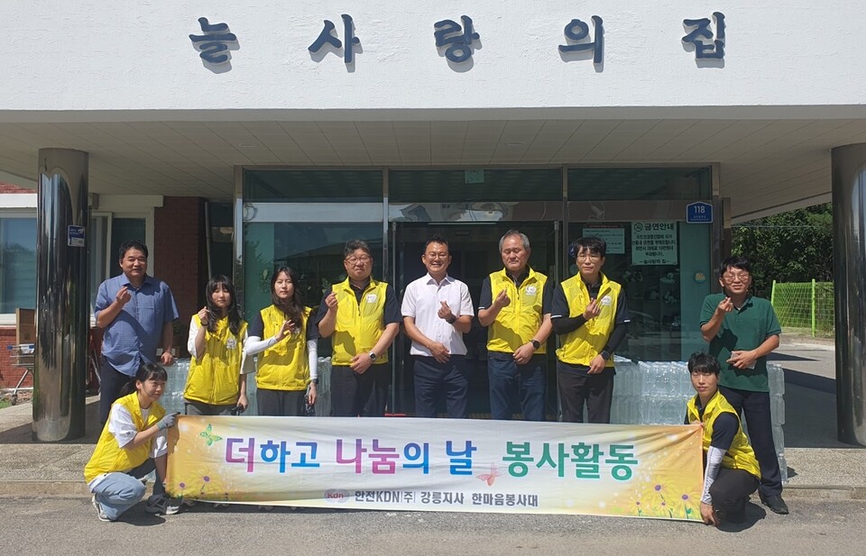 한전KDN이 강릉 취약 시설 생수 및 소화기 등 지원활동을 펼쳤다. /사진=한전KDN