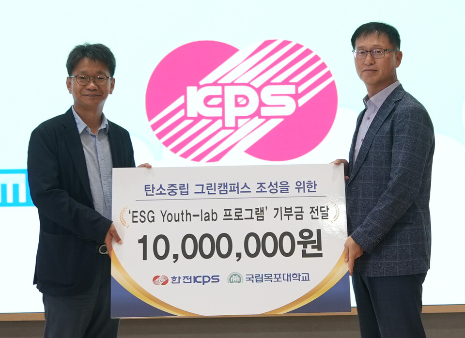 탄소중립 그린캠퍼스 조성을 위한 ESG Youth-lab 프로그램 기부금 전달식.