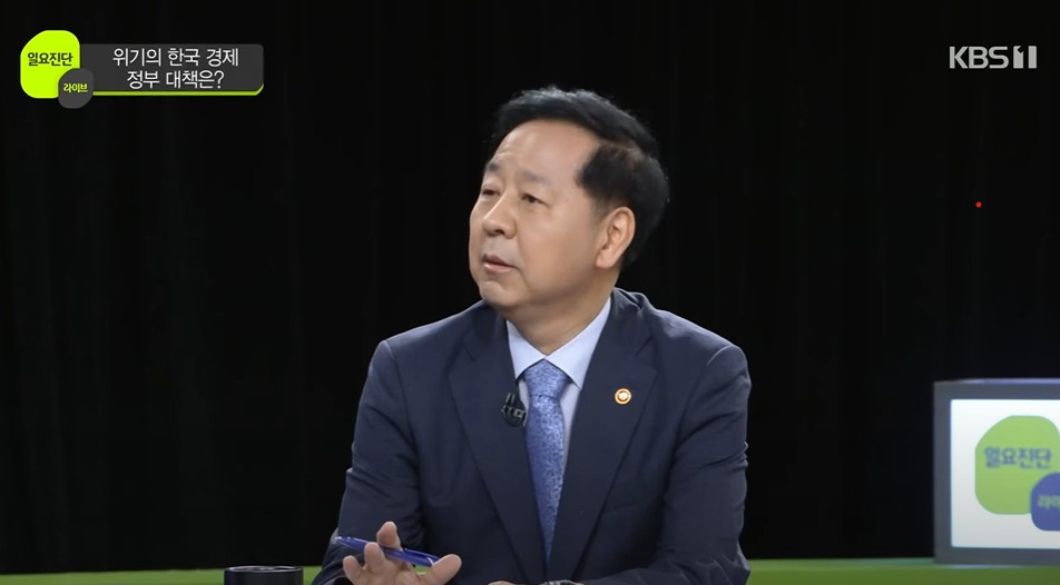 구윤철 부총리가 KBS 일요진단에 출연해 오늘 오후 착공 기준의 주택공급대책을 발표한다고 밝혔다. 정년연장에 대해서는 방향은 옳지만 사회적 합의와 논의, 공감대를 갖고 추진해야 한다고 했고, 3차 추경에 대해서는 계획이 없다며 선을 그었다. / 사진=KBS뉴스 유튜브 캡처