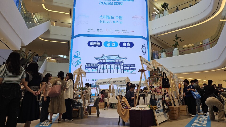 올해로 2회째를 맞은 이번 행사는 지난해 5월 경기도와 신세계프라퍼티가 체결한 ESG 업무협약의 후속 사업이기도 하다./ 김두일 기자