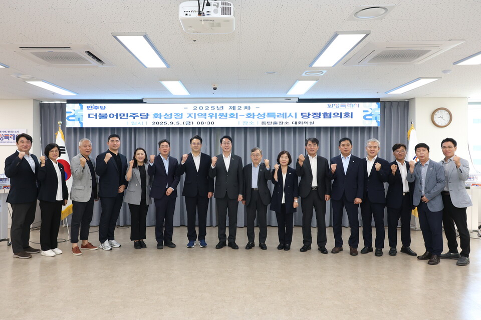 이날 협의회는 시민 생활과 직결된 민생 과제를 속도감 있게 추진하기 위한 자리로, 총 10여 개 안건이 다뤄졌다./ 화성특례시 제공