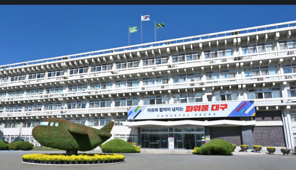 산격청사 전경. 사진=대구시 제공