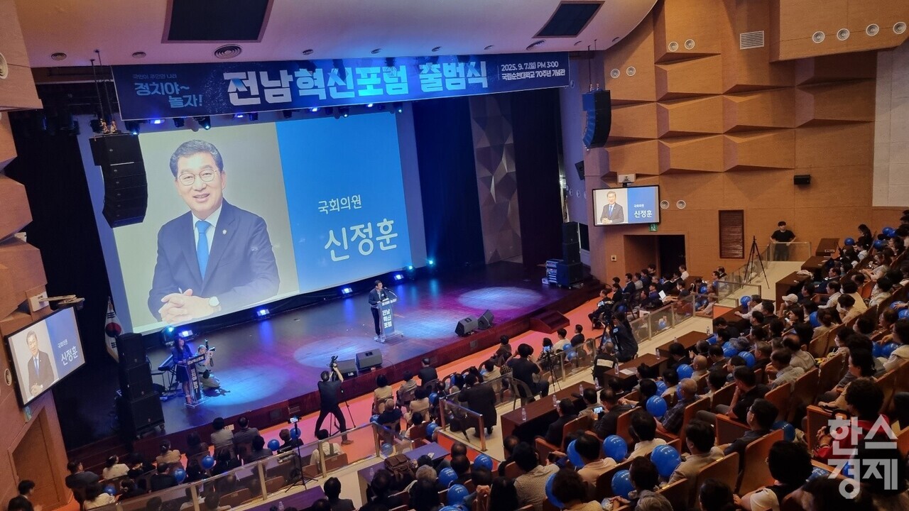 ▲신정훈 국회의원이 7일 오후 순천대에서 열린 전남혁신포럼 출범식 축사를 통해 정치 개혁과 민주당 공천시스템 변화를 촉구했다. (사진=하태민 기자) 