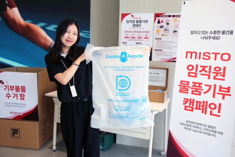 미스토그룹 제공