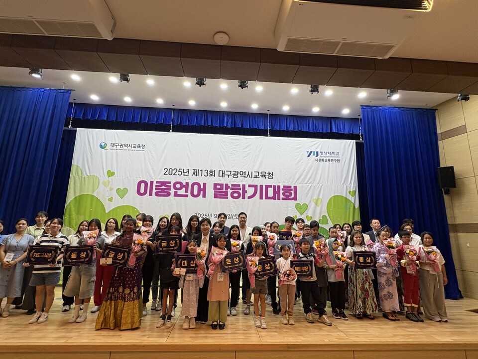 대구시교육청  ‘제13회 이중언어 말하기 대회’ 개최. 사진=대구시교육청 제공