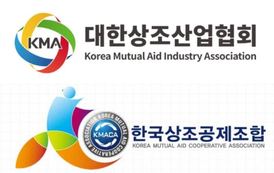 대한상조산업협회, 한국상조공제조합 CI. / 사진=대한상조산업협회, 한국상조공제조합 제공