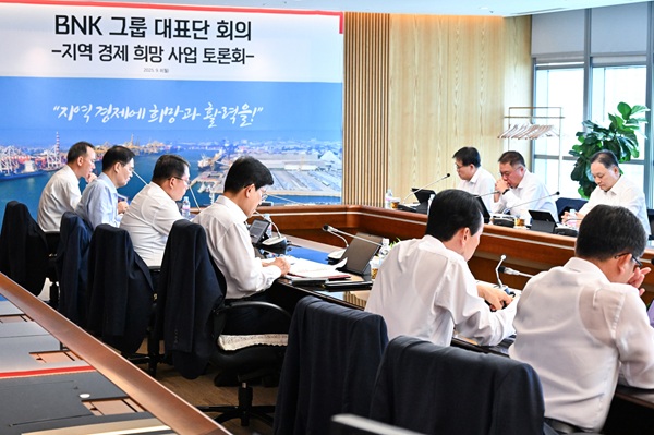 BNK금융그룹이 8일, 본점 대회의실에서 그룹 회장 및 계열사 대표 전원이 참석한 가운데 ‘지역경제희망사업 토론회’를 개최하고, 지역경제의 회복과 지속 성장을 위한 과제를 논의하고 전략 방향을 수립했다고 밝혔다. /BNK금융그룹 제공