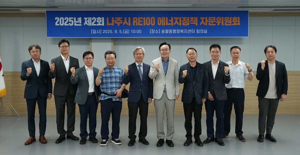 2회  RE100 에너지정책 자문위원회 위원들이 회의를 마치고 기념촬영하고 있다. /사진=나주시