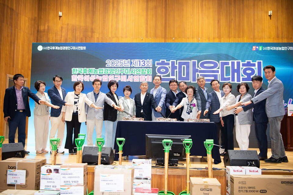 2025년 제13회 농업경영인 한마음 화합대회 시루떡 커팅. 사진=구미시 제공