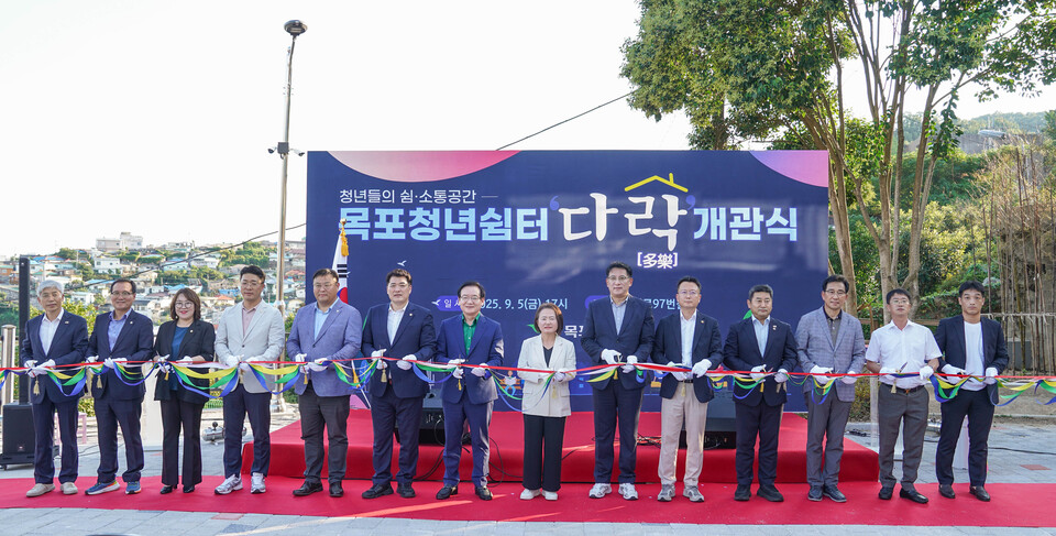 목포시는 지난 9월 5일 테이프 커팅식을 갖고 목포 청년쉼터‘다락(多樂)’개관식을 열고 본격적인 운영에 들어갔다./사진=목포시