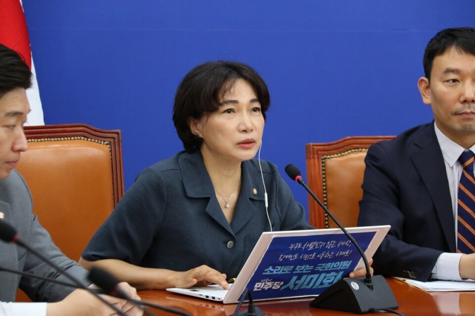 서미화 더불어민주당 의원. /서미화 의원실 제공