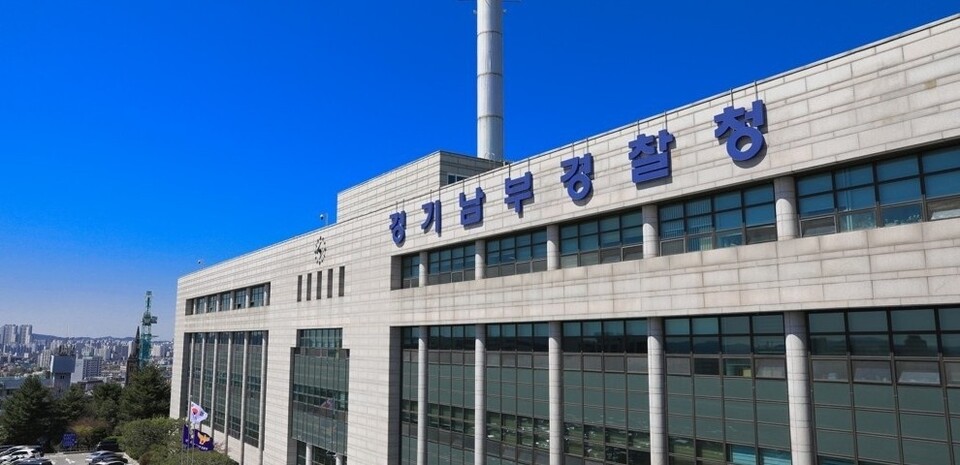 경기남부경찰청 전경./연합뉴스