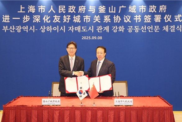 상하이 시장 면담 및 자매도시 관계강화 공동선언. 사진=부산시 제공