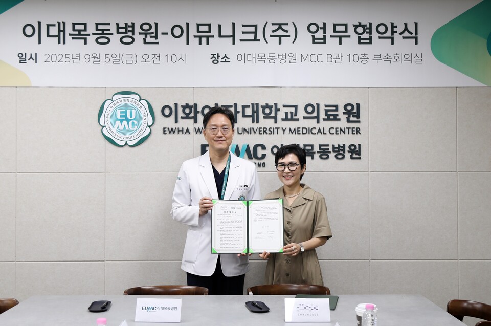 이대목동병원이 이뮤니크와 지난 5일 이대목동병원 MCC B관 10층 부속회의실에서 업무협약을 체결했다. /이화여대의료원 제공