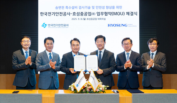 전기안전공사와 효성중공업 관계자들이 업무협약을 체결한 후 기념촬영을 하고 있다./한국전기안전공사 제공