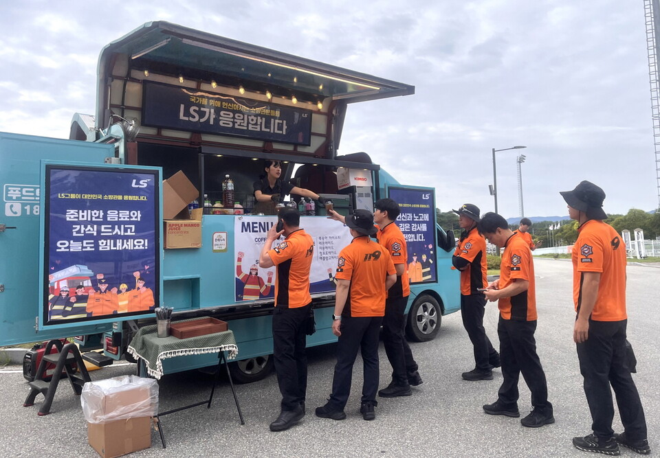 LS가 9일 강릉 강북공설운동장 인근에서 소방공무원들에게 감사의 뜻을 전하기 위해 커피차를 운영하고 있다./ LS 제공