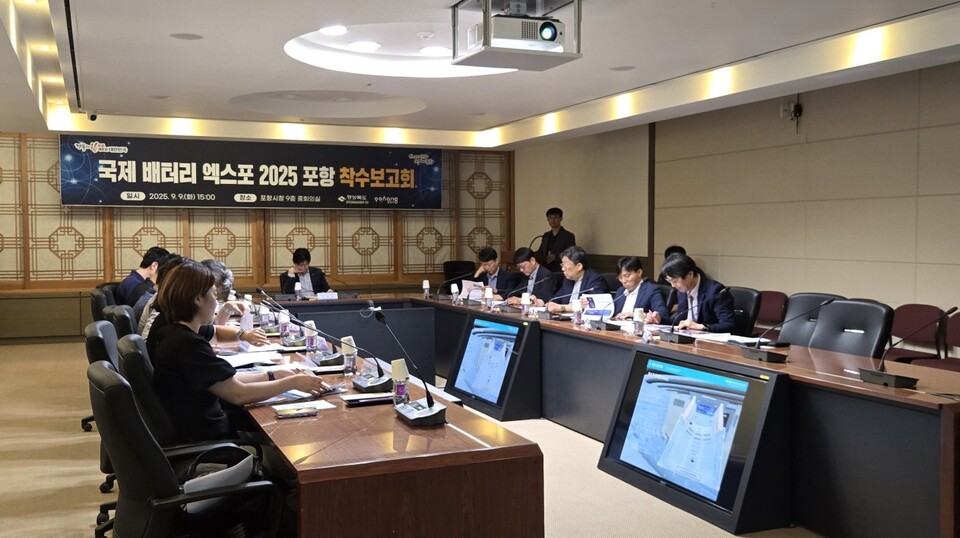 포항시, ‘국제 배터리 엑스포 2025 포항’ 본격 착수. 사진=포항시 제공