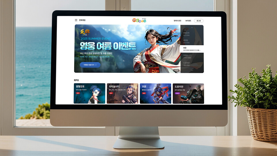 엠게임) 리뉴얼 홈페이지./엠게임