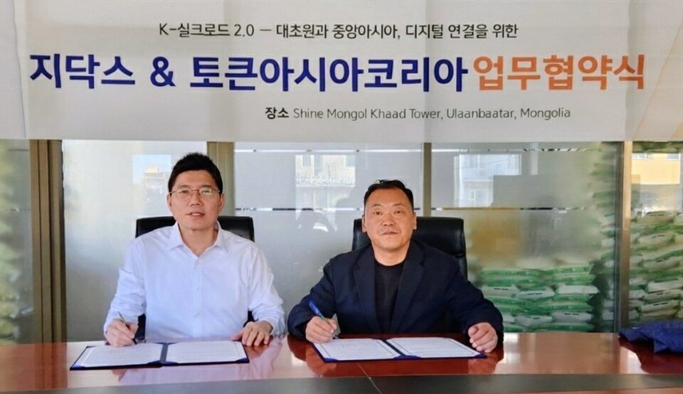 왼쪽부터 장재훈 토큰아시아코리아 대표, 턱스 어뜨 GDACS JSC 이사회의장./토큰아시아코리아