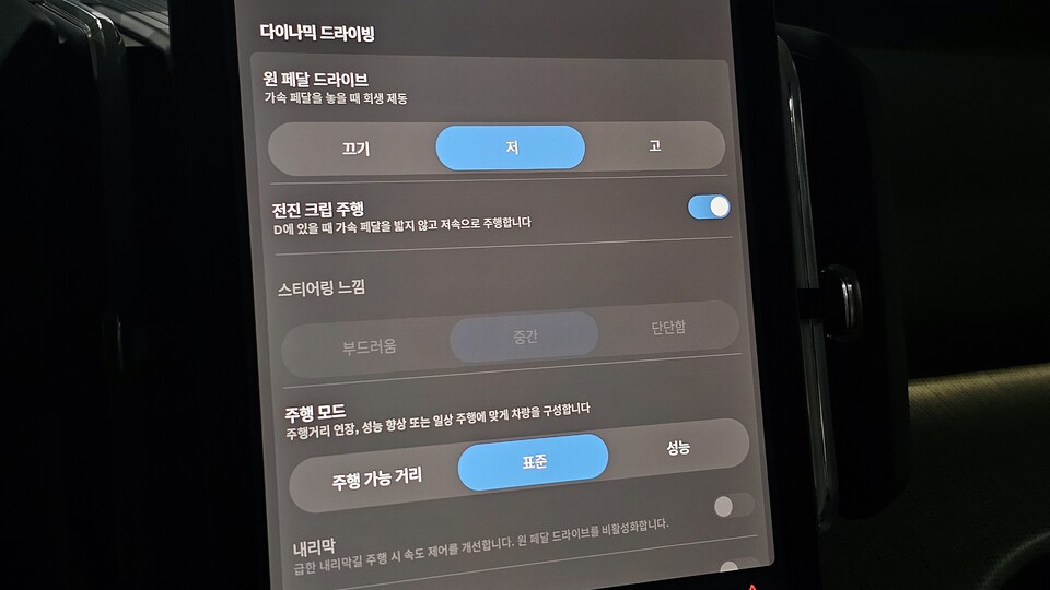 볼보 'EX30 크로스컨트리(CC)'의 주행 기능 인터페이스./ 곽호준 기자