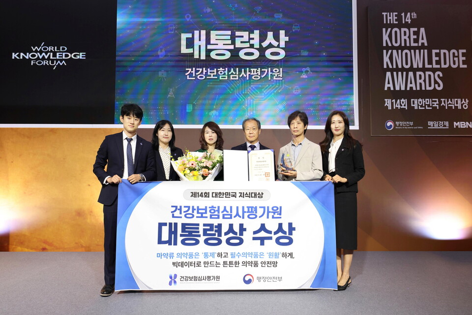 건강보험심사평가원은 11일 행정안전부가 주최한 ‘제14회 대한민국 지식대상’에서 지식경영 부문 최고상인 대통령상을 수상했다. /건강보험심사평가원 제공