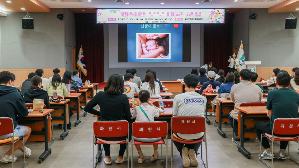 과천시(시장 신계용)는 무주택 신혼부부의 주거비 부담을 덜어주기 위해 ‘2025년 하반기 신혼부부 주택전세자금 대출이자 지원사업’을 추진한다고 11일 밝혔다./ 과천시 제공