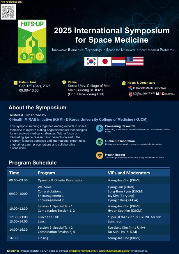 한국보건산업진흥원 2025 한국형 ARPA-H 우주의학 국제 심포지움 포스터./한국보건산업진흥원 제공