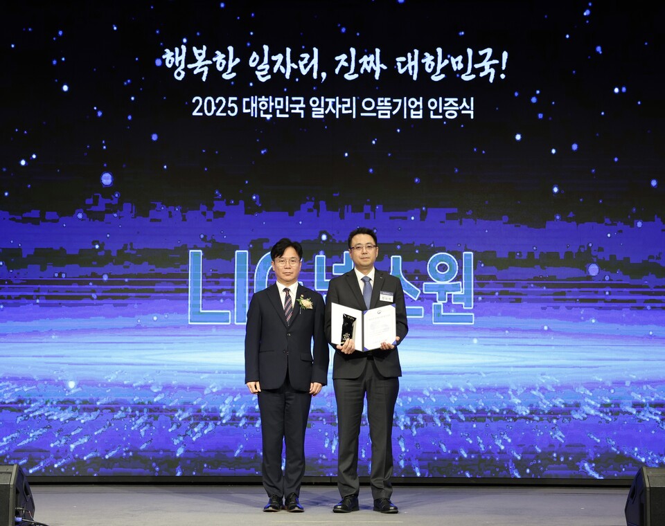 전인석 LIG넥스원 인사실장(오른쪽)과 김영훈 고용노동부 장관이 지난 11일 여의도 중소기업중앙회에서 열린 ‘2025 대한민국 일자리 으뜸기업 인증식’에서 기념 촬영을 하고 있다./LIG넥스원