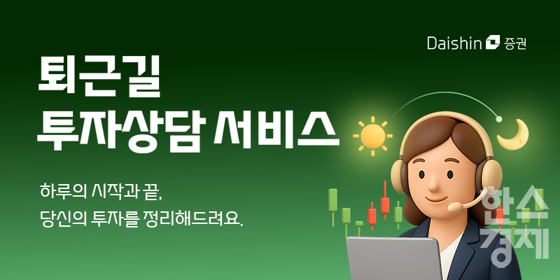 [사진=대신증권]